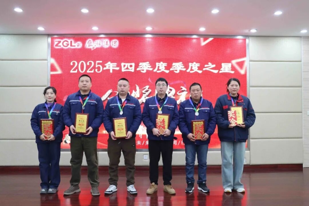 看见&ldquo;星&rdquo;光丨鹰游集团2025年第四季度&ldquo;季度之星&rdquo;隆重表彰